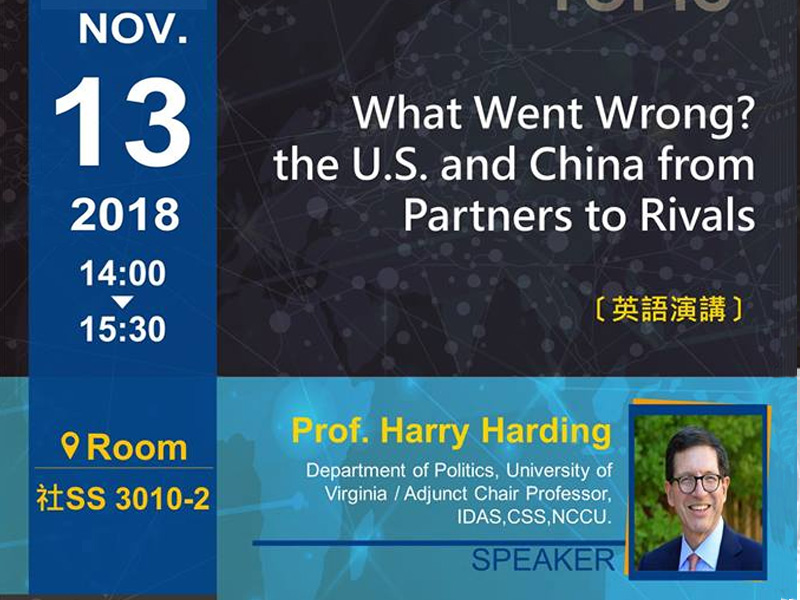 何漢理：中美關係近期轉變