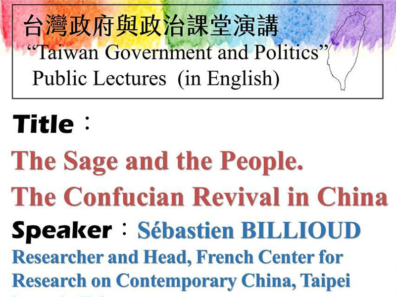 Billioud：中國的儒家復興