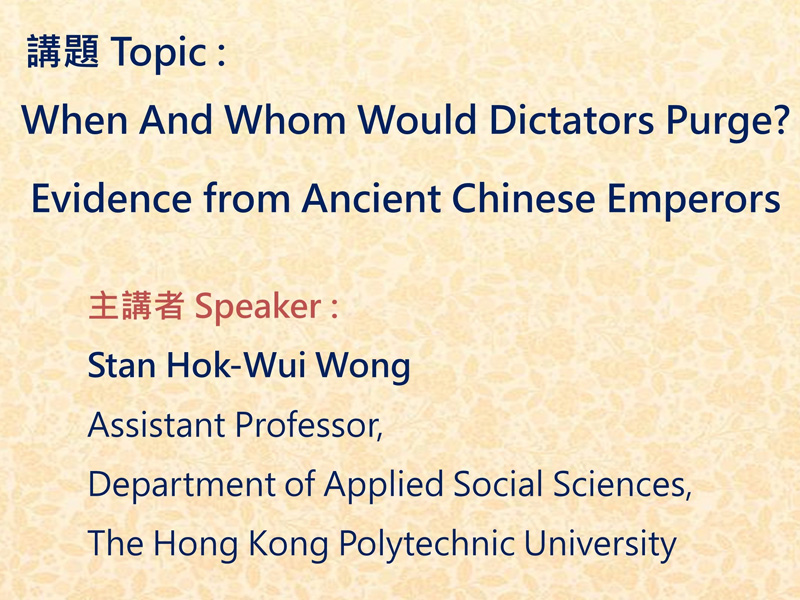 黃鶴回：中國皇帝會為何鎮壓社會