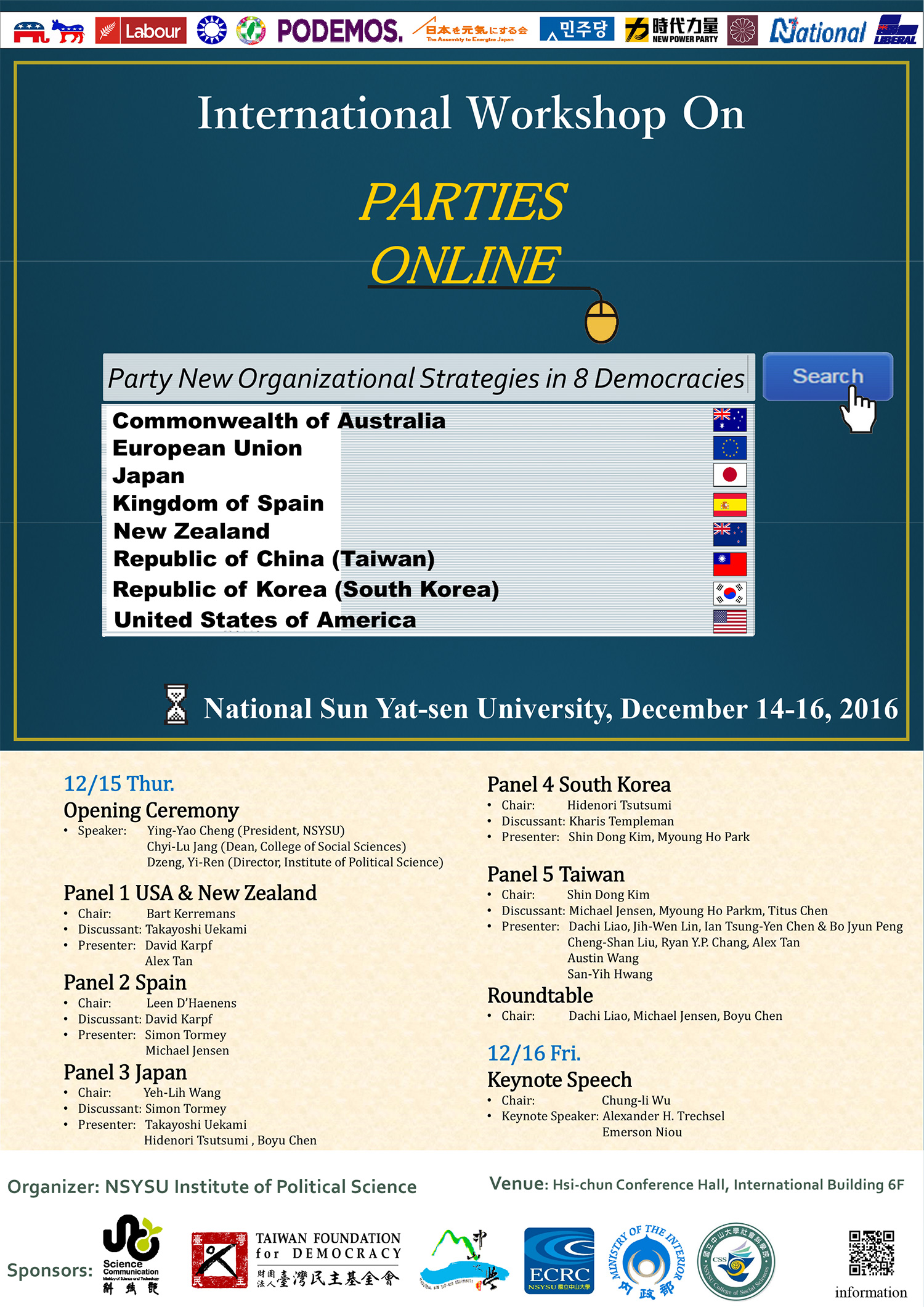「政黨在線上:八個民主國家的政黨新組織策略」國際研討工作坊