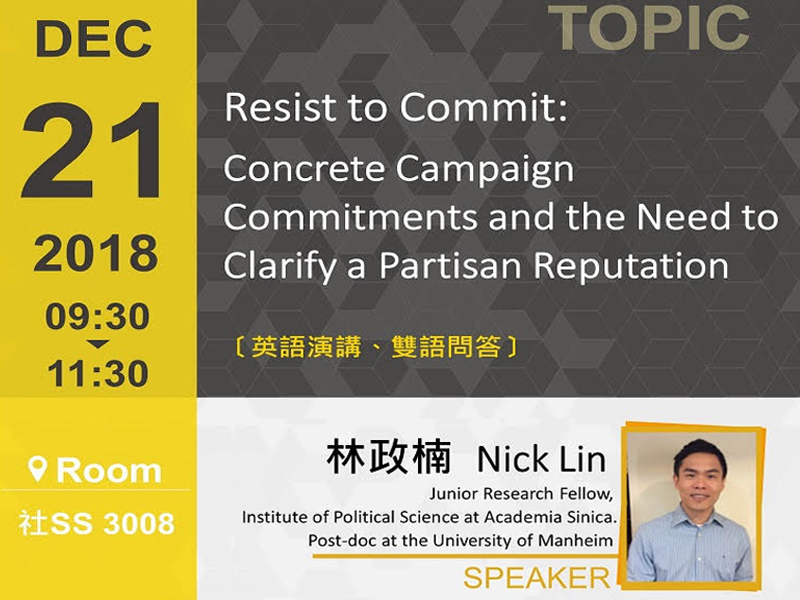 林政楠：具體的選舉支票誰開？