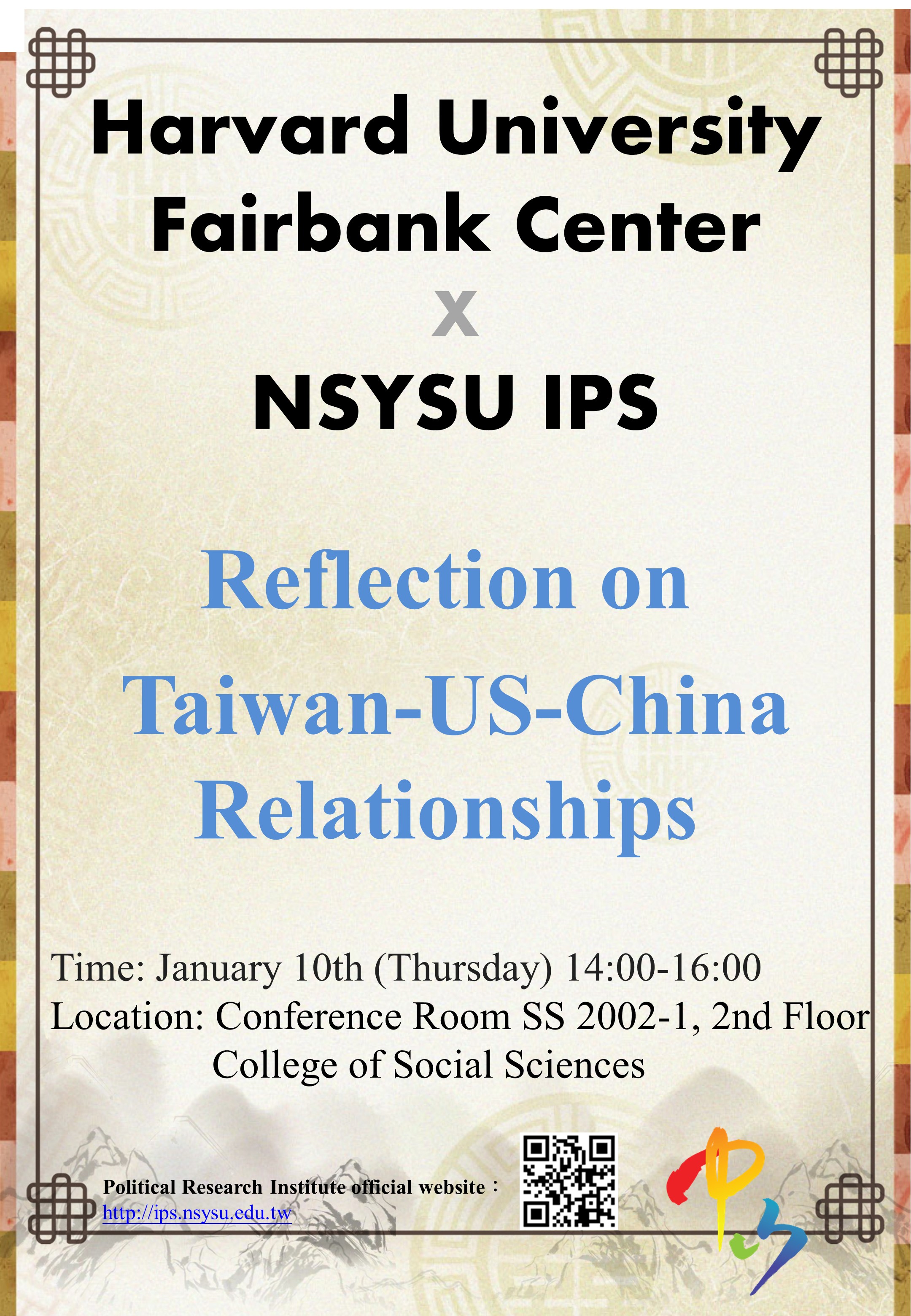 哈佛大學費正清中心「兩岸事務訪問團」與本所座談