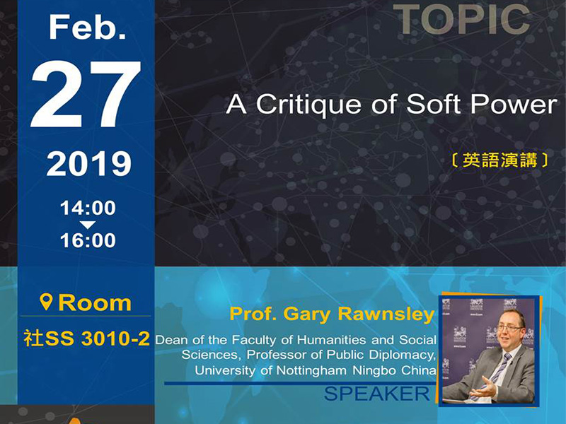 Rawnsley：批判軟實力