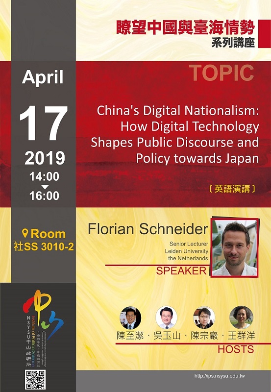 Florian Schneider:數位民族主義