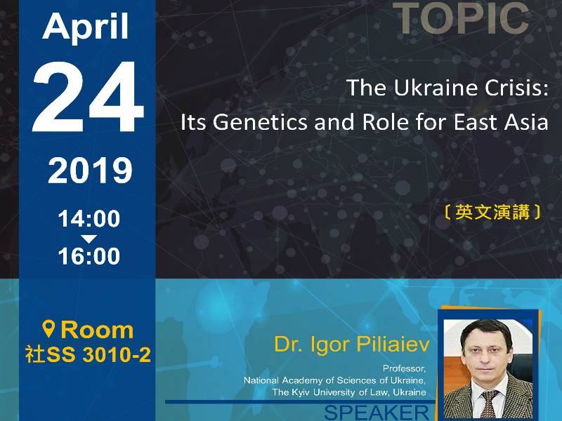 Piliaiev：談烏克蘭危機