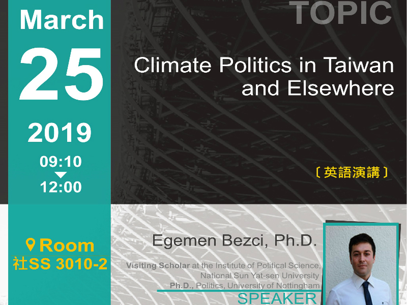 Bezci博士：台灣的氣候政治