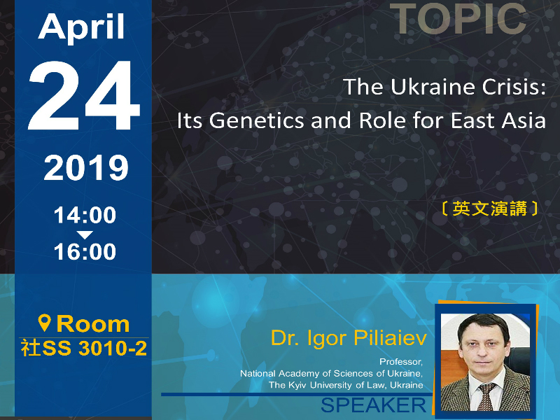 Piliaiev：解析烏克蘭危機