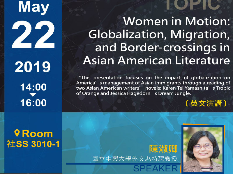 陳淑卿：Women in Motion