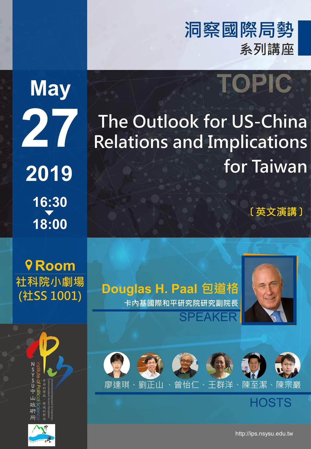 包道格:The Outlook for US-China Relations and Implications for Taiwan