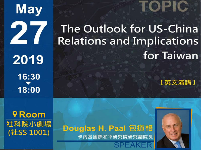 包道格：展望中美關係與對台啟示