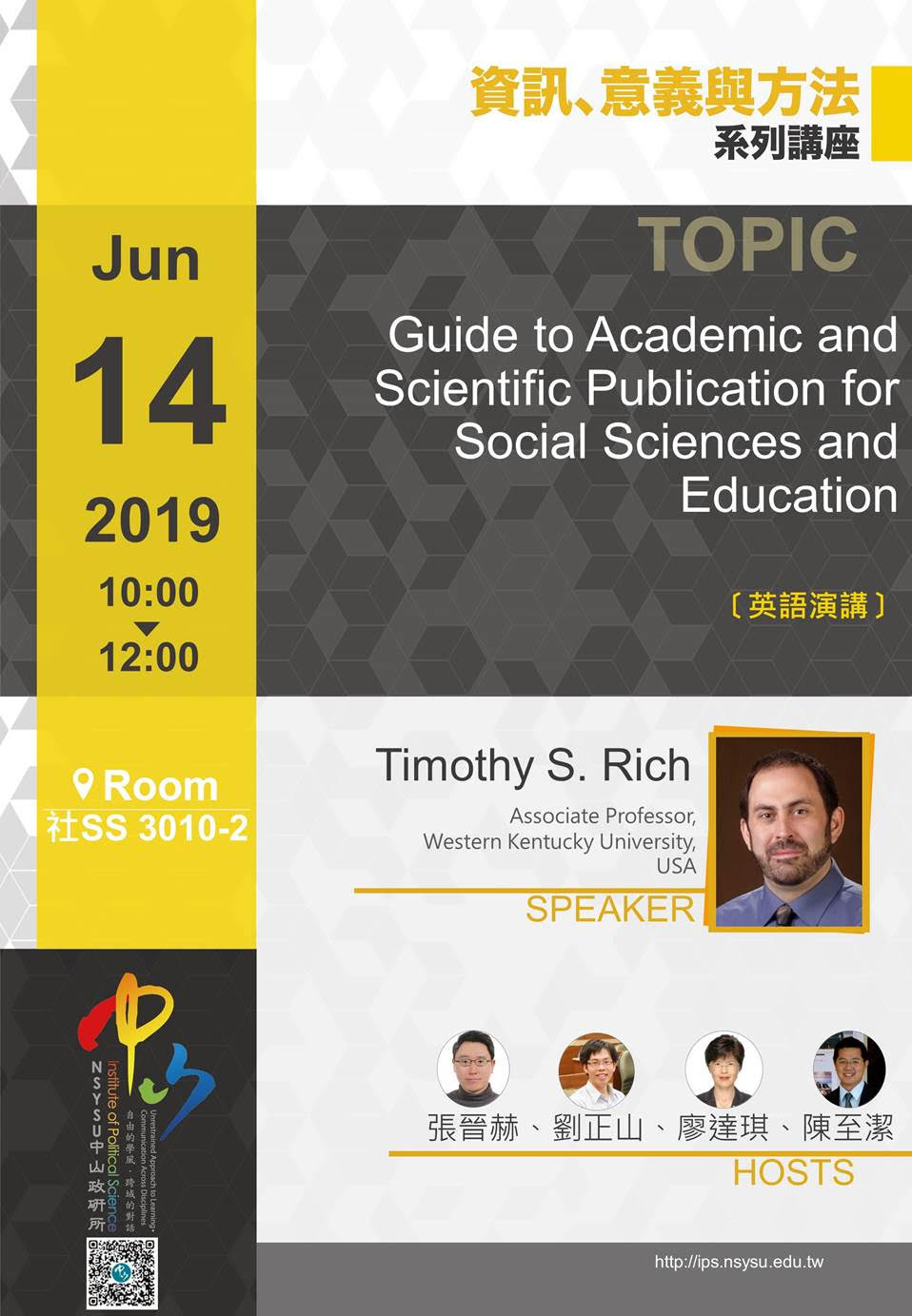 芮宗泰:Guide to Academic and Scientific Publication for Social Sciences and Education