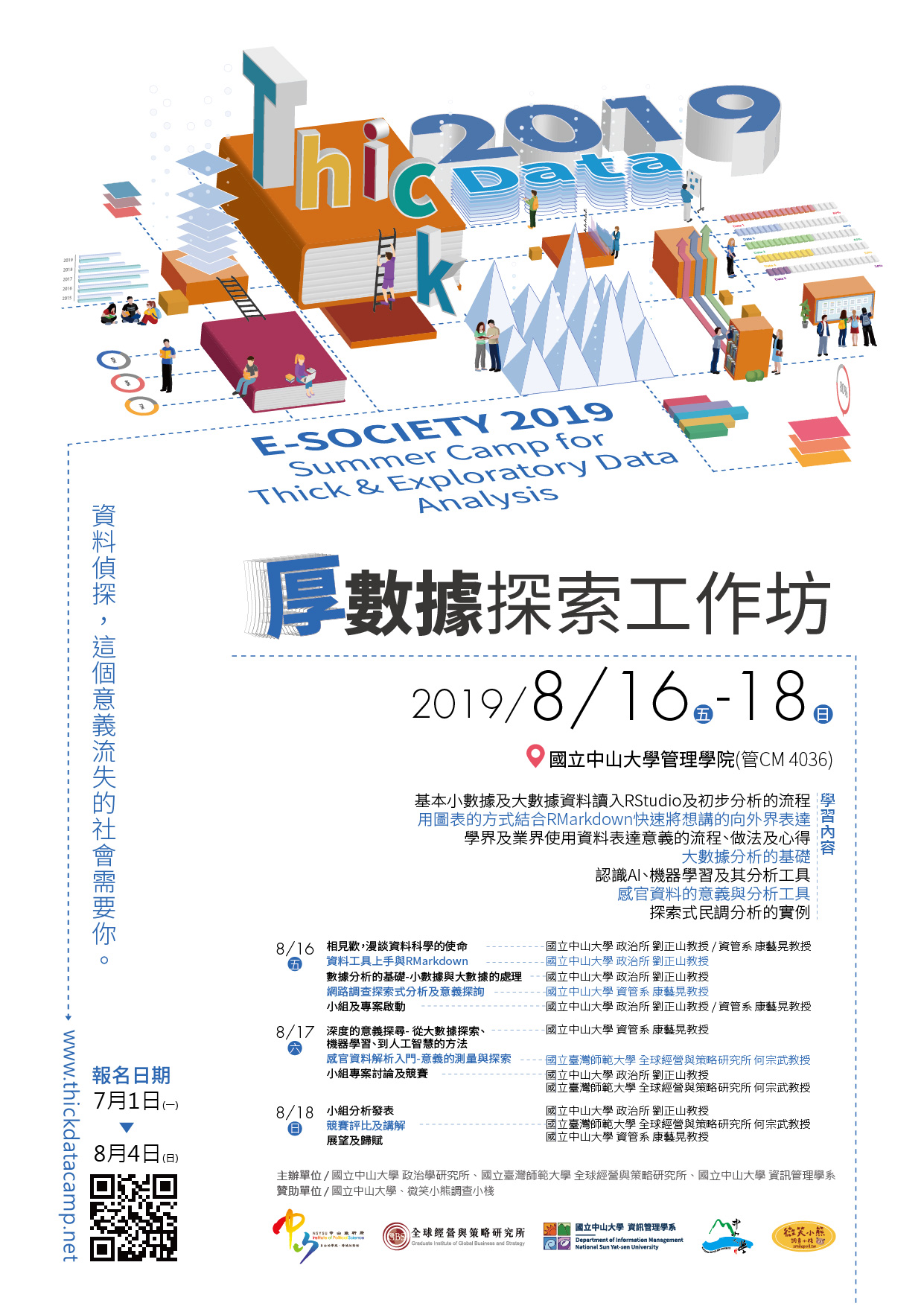 E-SOCIETY 2019: SUMMER CAMP FOR THICK AND EXPLORATORY DATA ANALYSIS