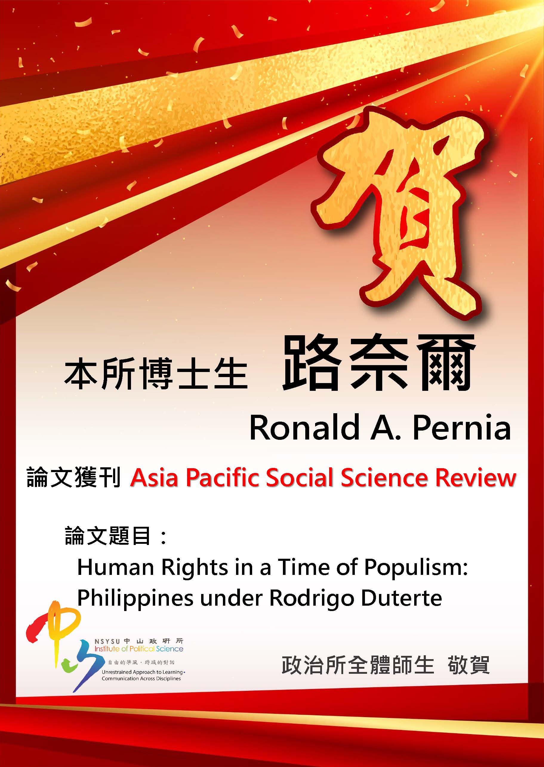 Human Rights in a Time of Populism: Philippines under Rodrigo Duterte