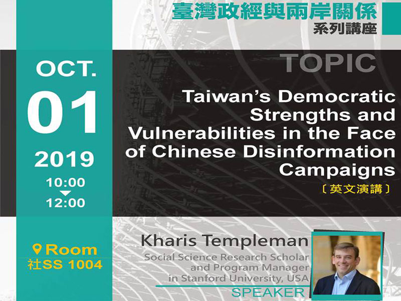 祁凱立：台灣民主面對大陸造謠鬥爭