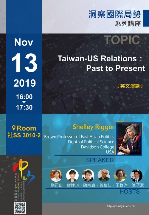 仁雪麗: Taiwan-US Relations: Past to Present