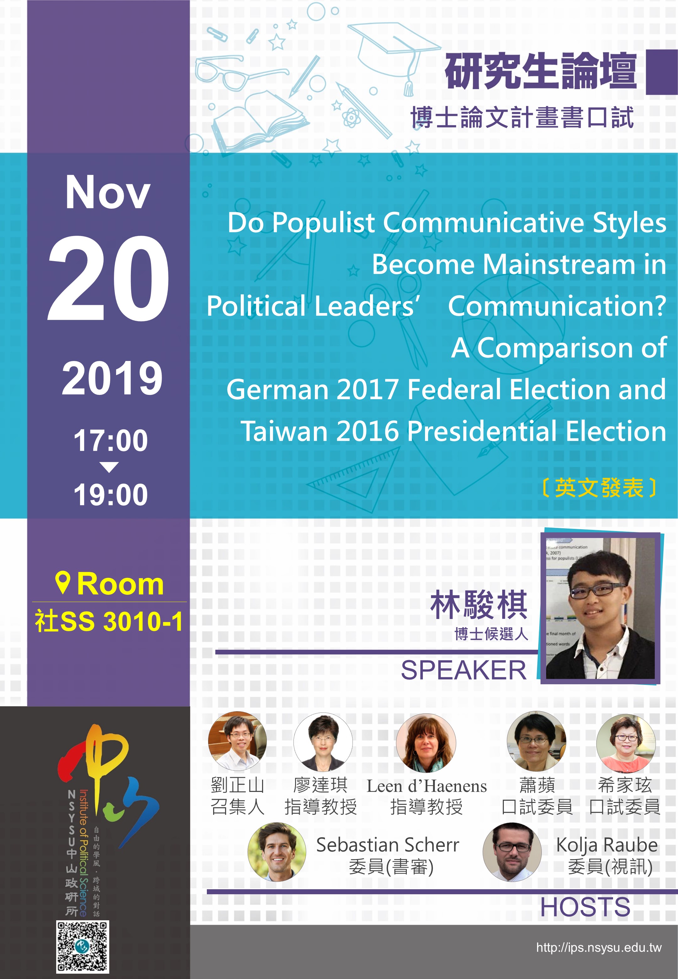 林駿棋:Do Populist Communicative Styles Become Mainstream in Political Leader's Communication?