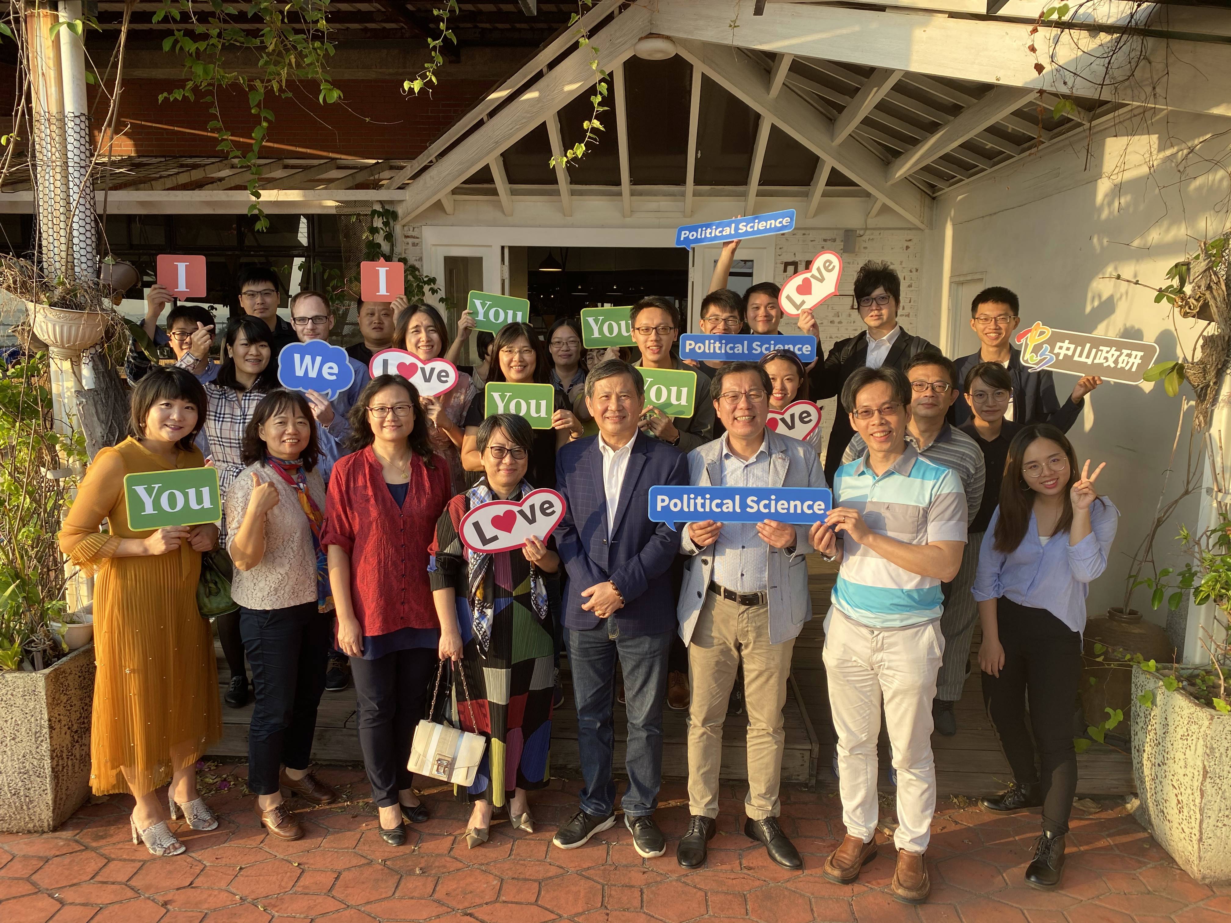 2019中山政研師生所友團聚茶會