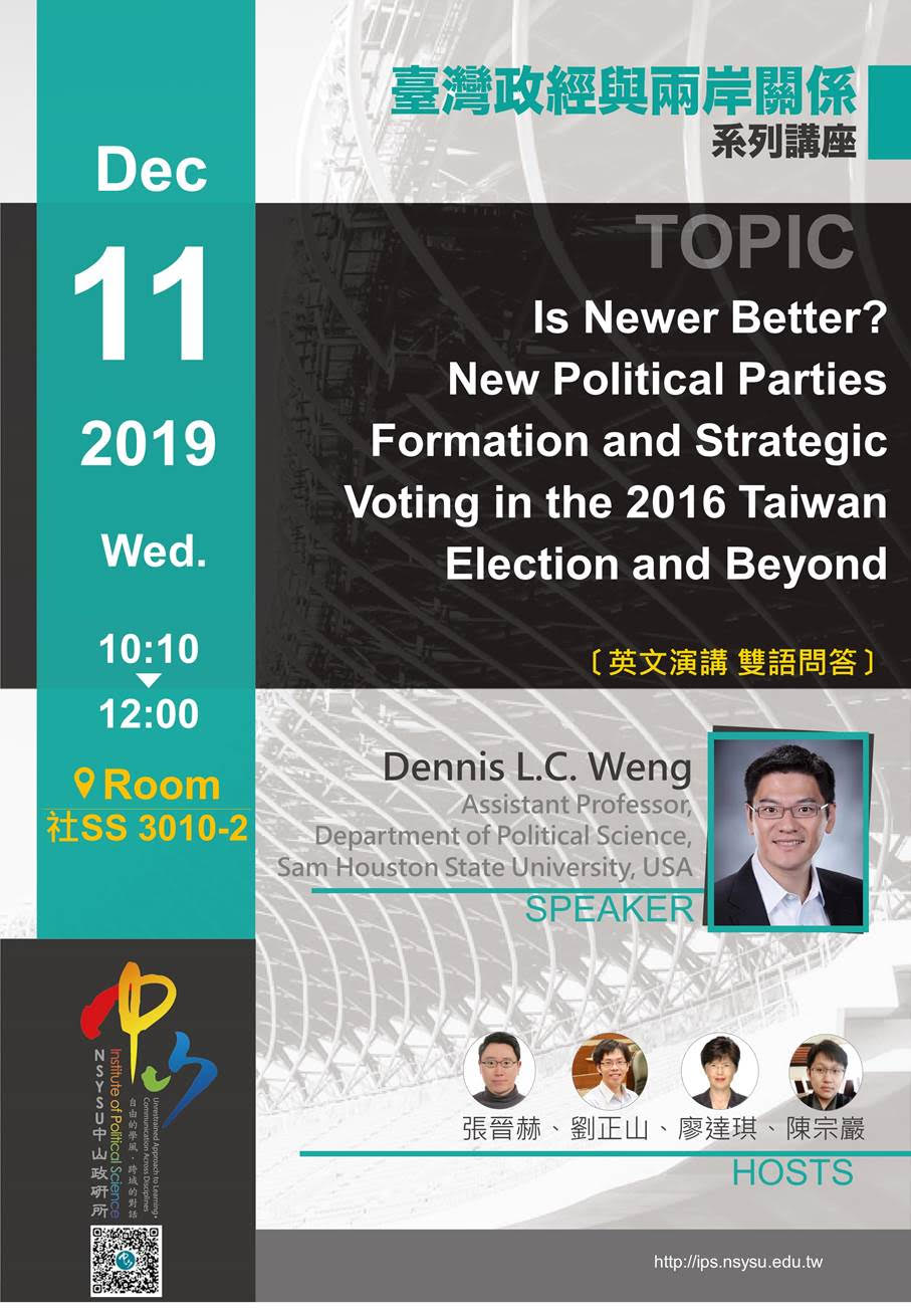 Dennis L.C. Weng: Is Newer Better? New Political Parties Formation and Strategic Voting in the 2016 Taiwan Election and Beyond