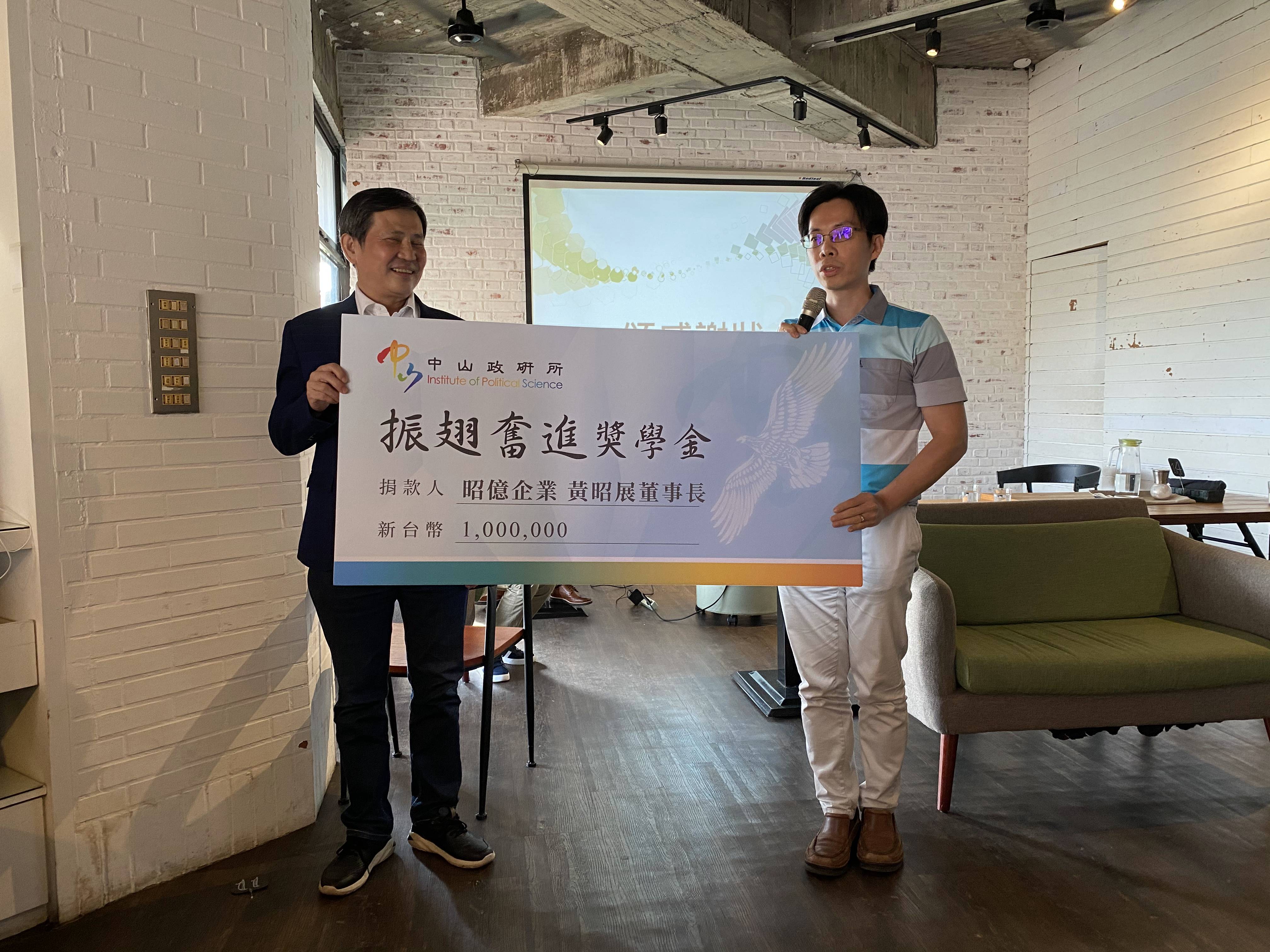 昭億企業捐贈本所百萬獎助學金