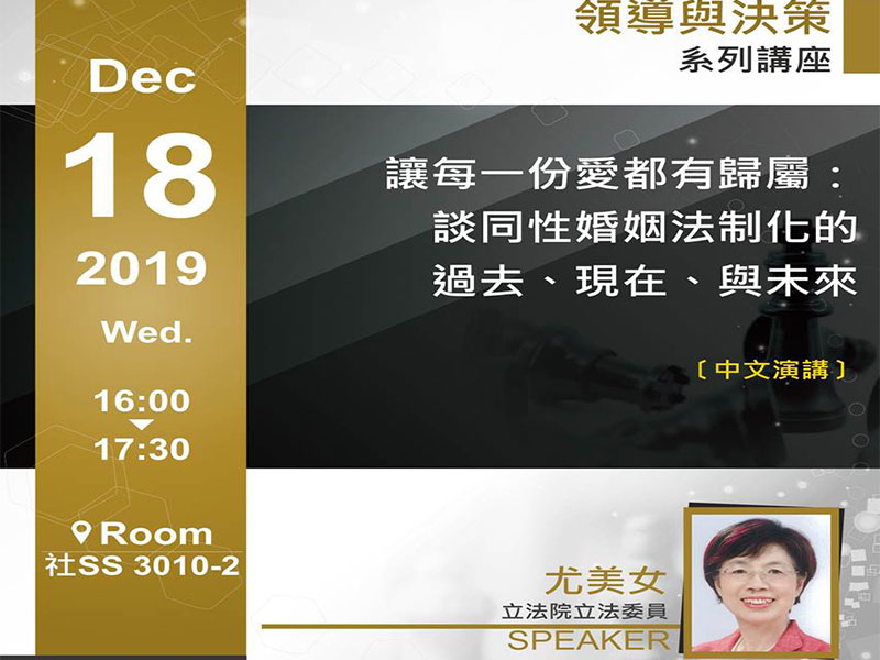 尤美女：讓每一份愛都有歸屬