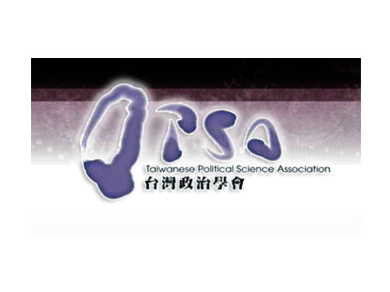 2020台灣政治學會年會徵稿公告