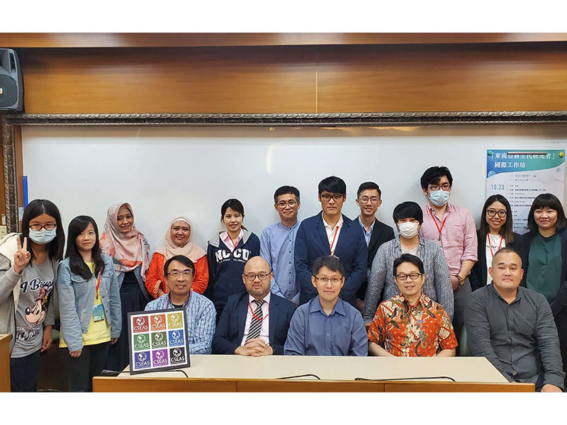 東南亞新生代研究者國際工作坊