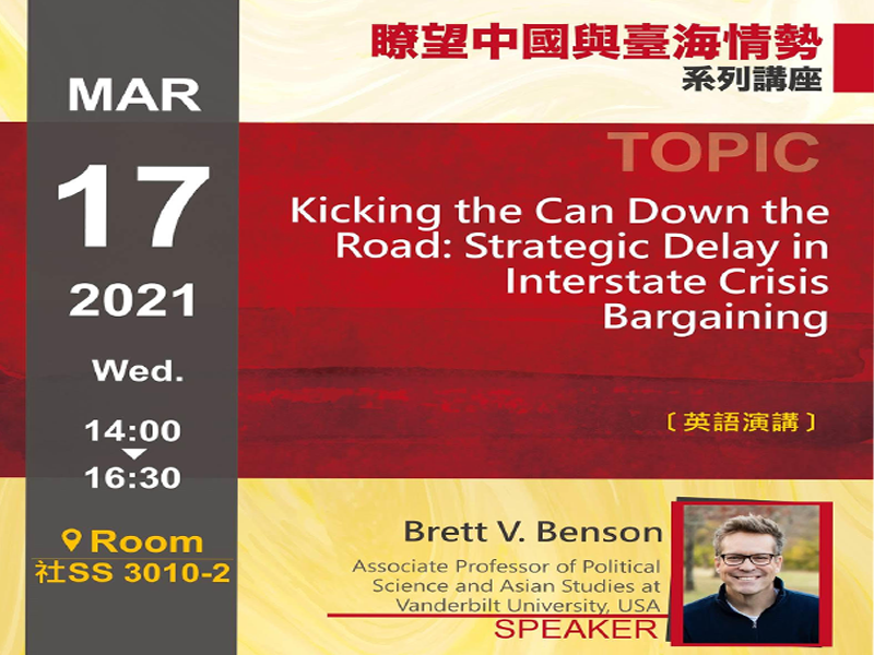 Kicking the Can Down the Road