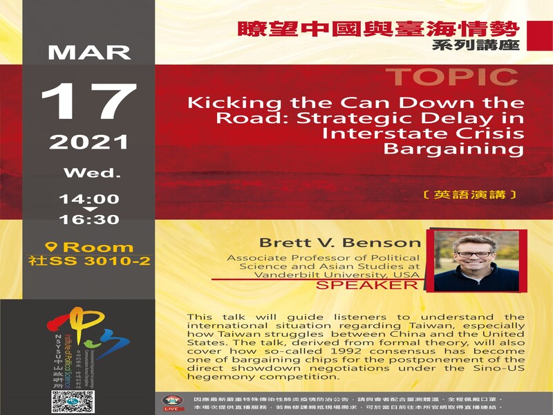 Kicking the Can Down the Road