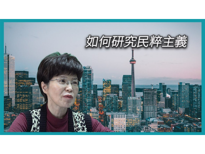 【學者觀點】 廖達琪教授：如何研究民粹主義