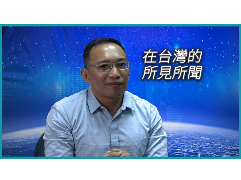 【國外教授訪問】Professor Rogelio Alicor L. Panao：在台灣的所見所聞