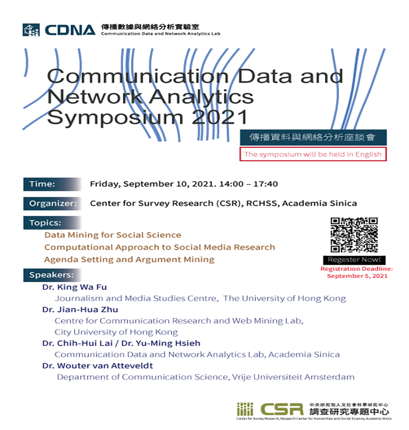 Communication Data and Network Analytics Symposium 2021(Online Meeting)