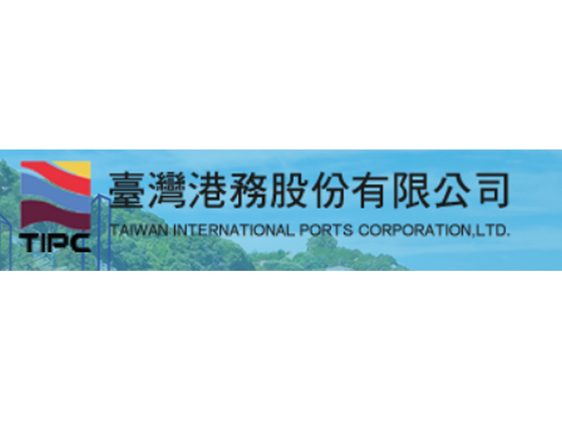 臺灣港務公司111年度徵才說明會