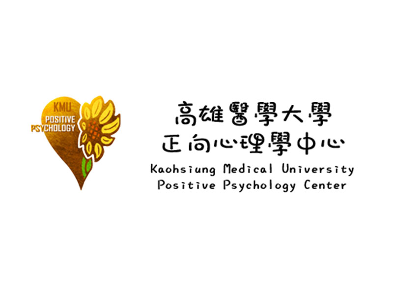 國立中山大學政治學研究所與高雄醫學大學正向心理學中心簽訂學術交流合作意向書