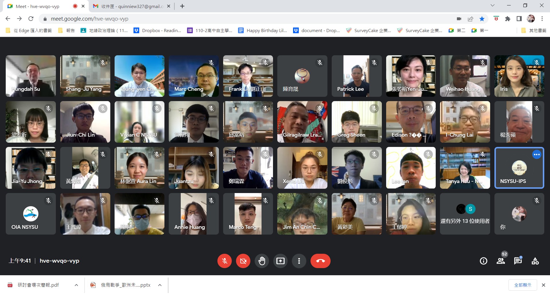 第12屆全國研究生歐洲研究論文發表會