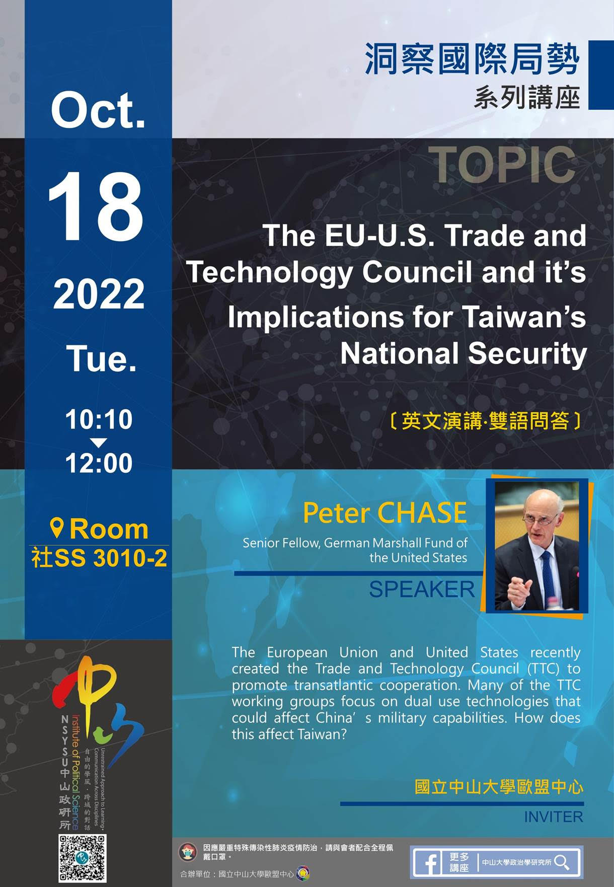 Peter CHASE:The EU-U.S. Trade and Technology Council and it’s Implications for Taiwan’s National Security