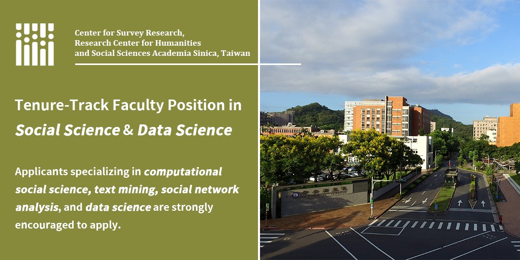 【徵才資訊轉知】CSR 調查研究專題中心徵專任研究人員 (111/12/15 截止收件)