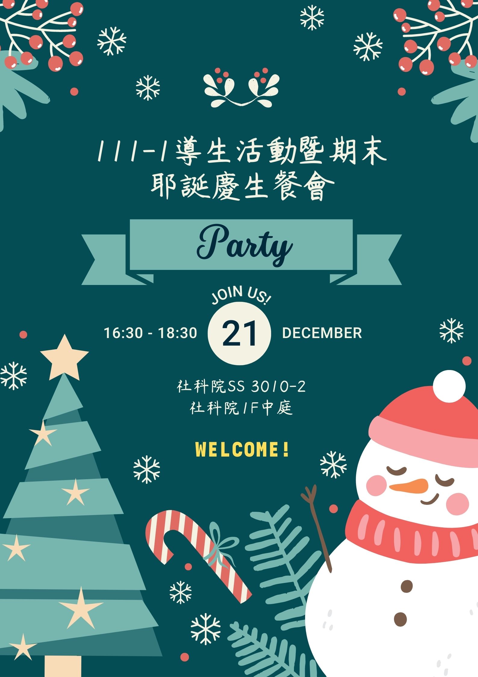 政治所111-1導生活動暨期末耶誕慶生餐會
