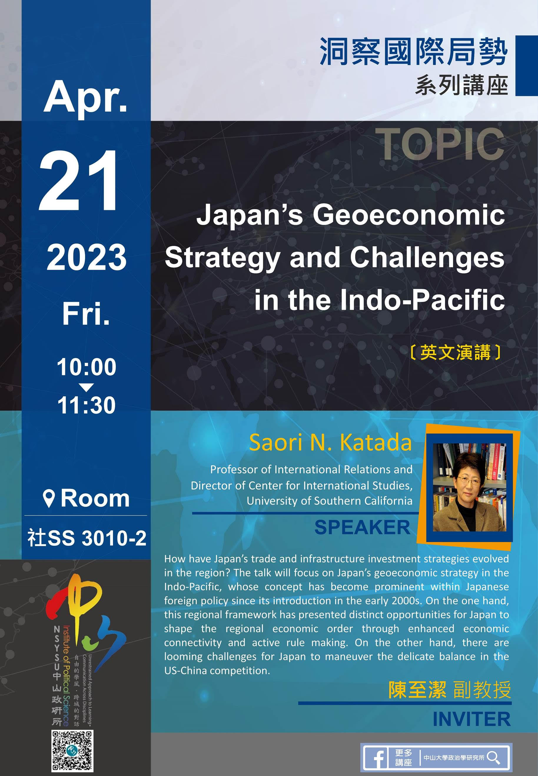 Saori N. Katada:Japan’s Geoeconomic Strategy and Challenges in the Indo-Pacific