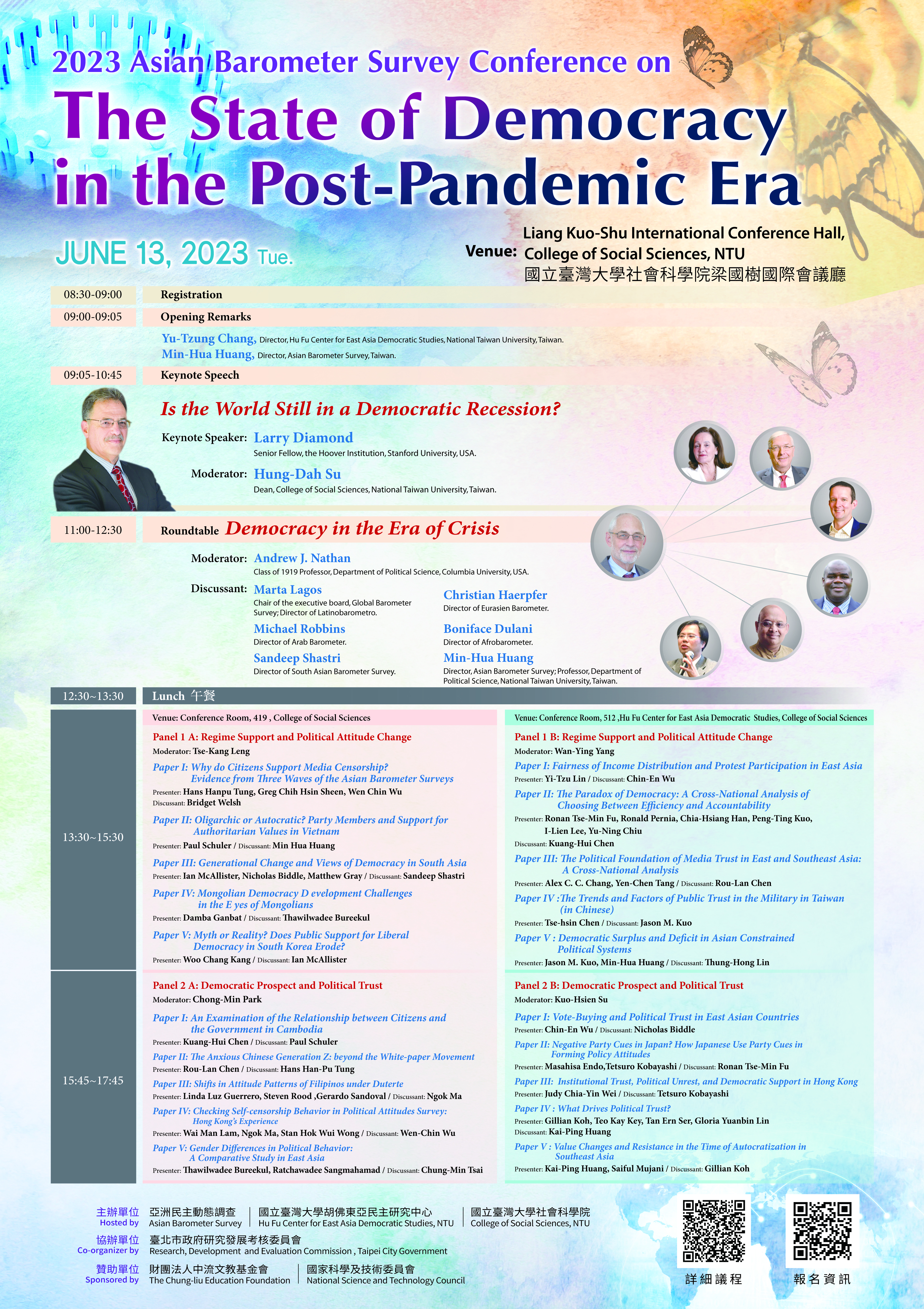 《疫情後的民主狀態》─ 國際學術研討會