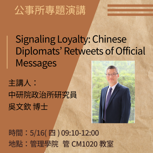 【演講轉知】公事所「量化資料與寫作分析」專題演講