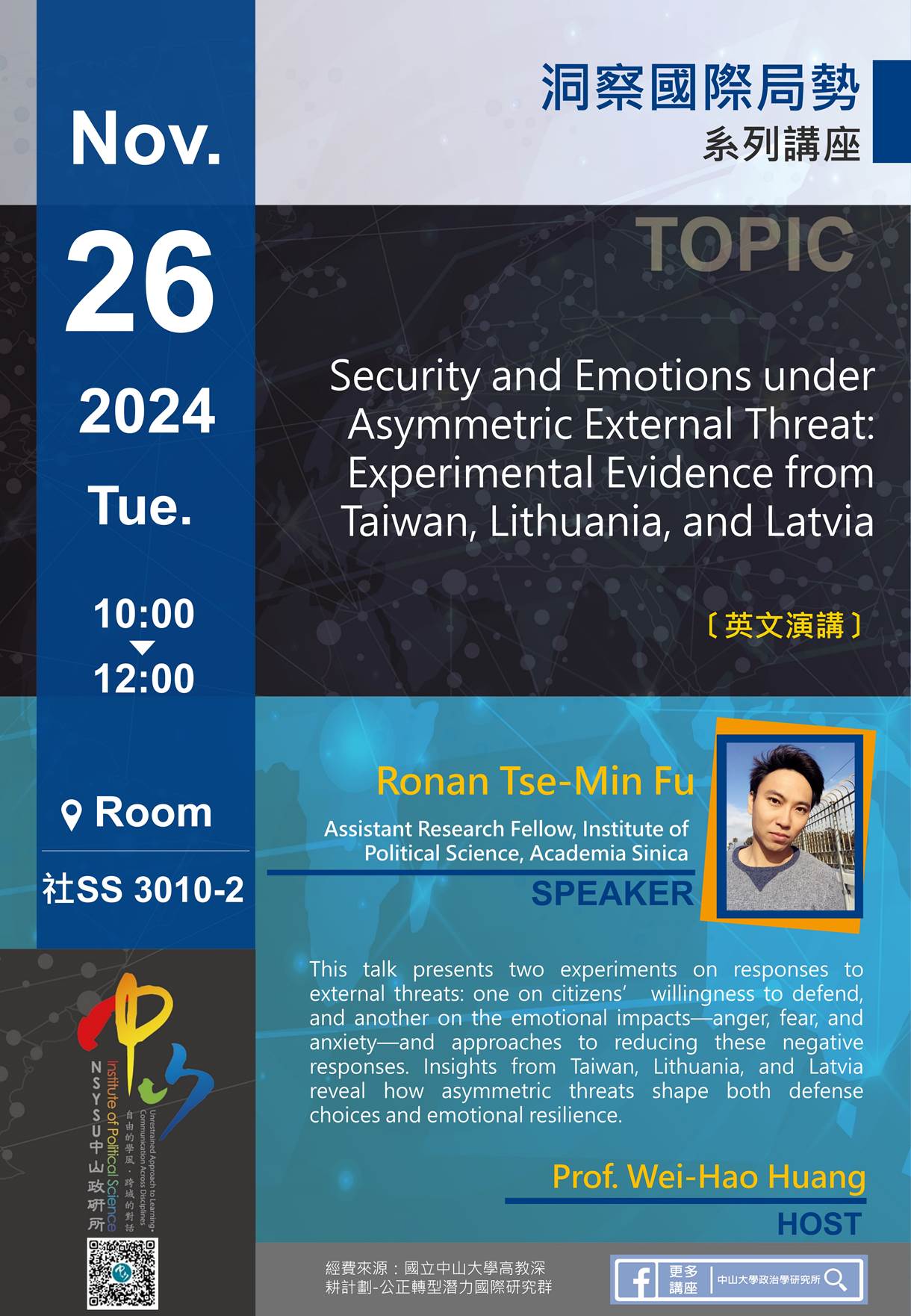 Ronan Tse-Min Fu：Security and Emotions under Asymmetric External Threat: Experimental Evidence from Taiwan, Lithuania, and Latvia