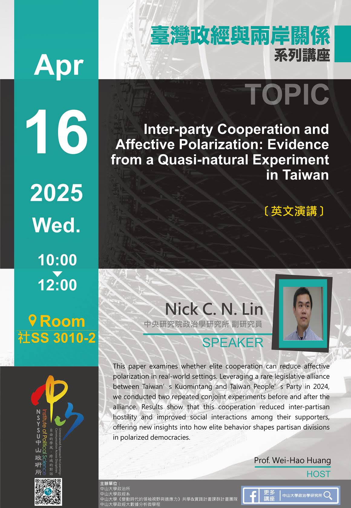 【演講公告】Nick C. N. Lin：Inter-party Cooperation and Affective Polarization: Evidence from a Quasi-natural Experiment in Taiwan