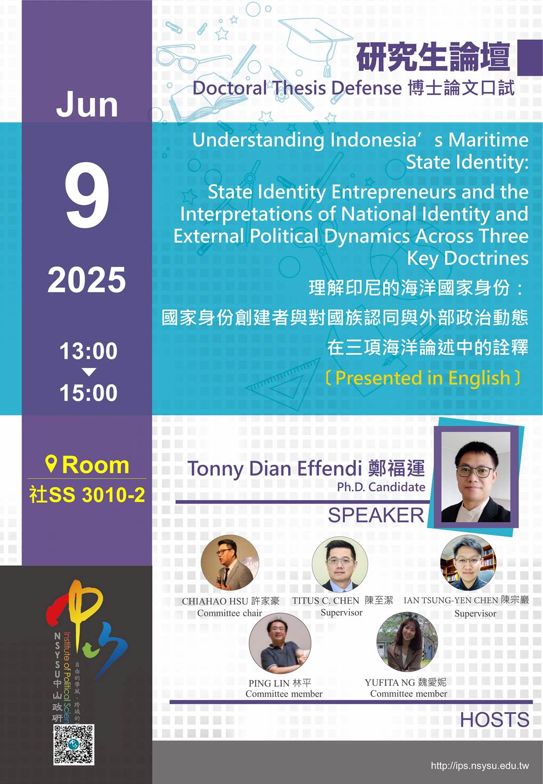 【學生論壇】博士論文口試：理解印尼的海洋國家身份：國家身份創建者與對國族認同與外部政治動 態在三項海洋論述中的詮釋