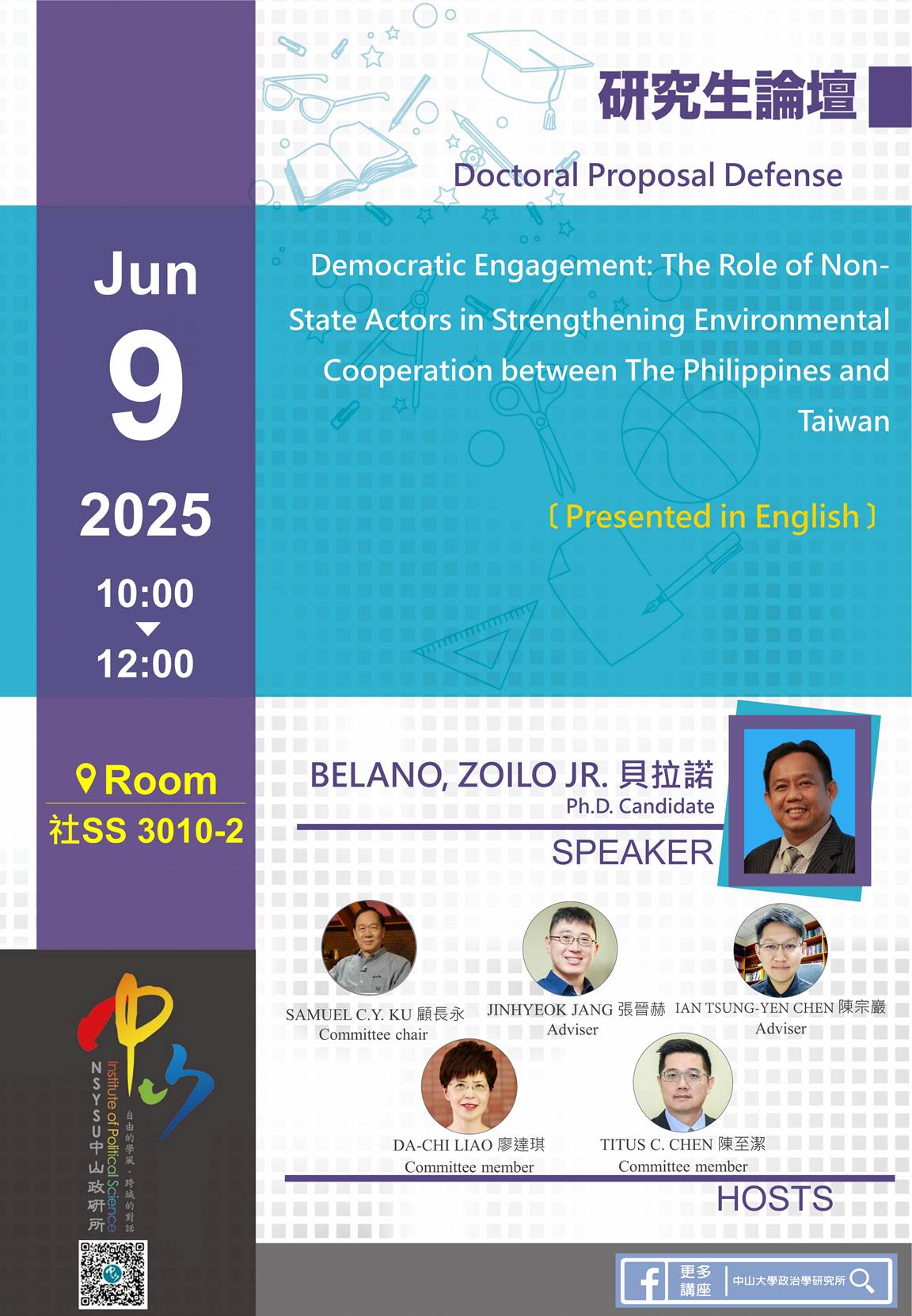 【學生論壇】博士論文口試：Democratic Engagement: The Role of Non-State Actors in Strengthening Environmental Cooperation between The Philippines and Taiwan