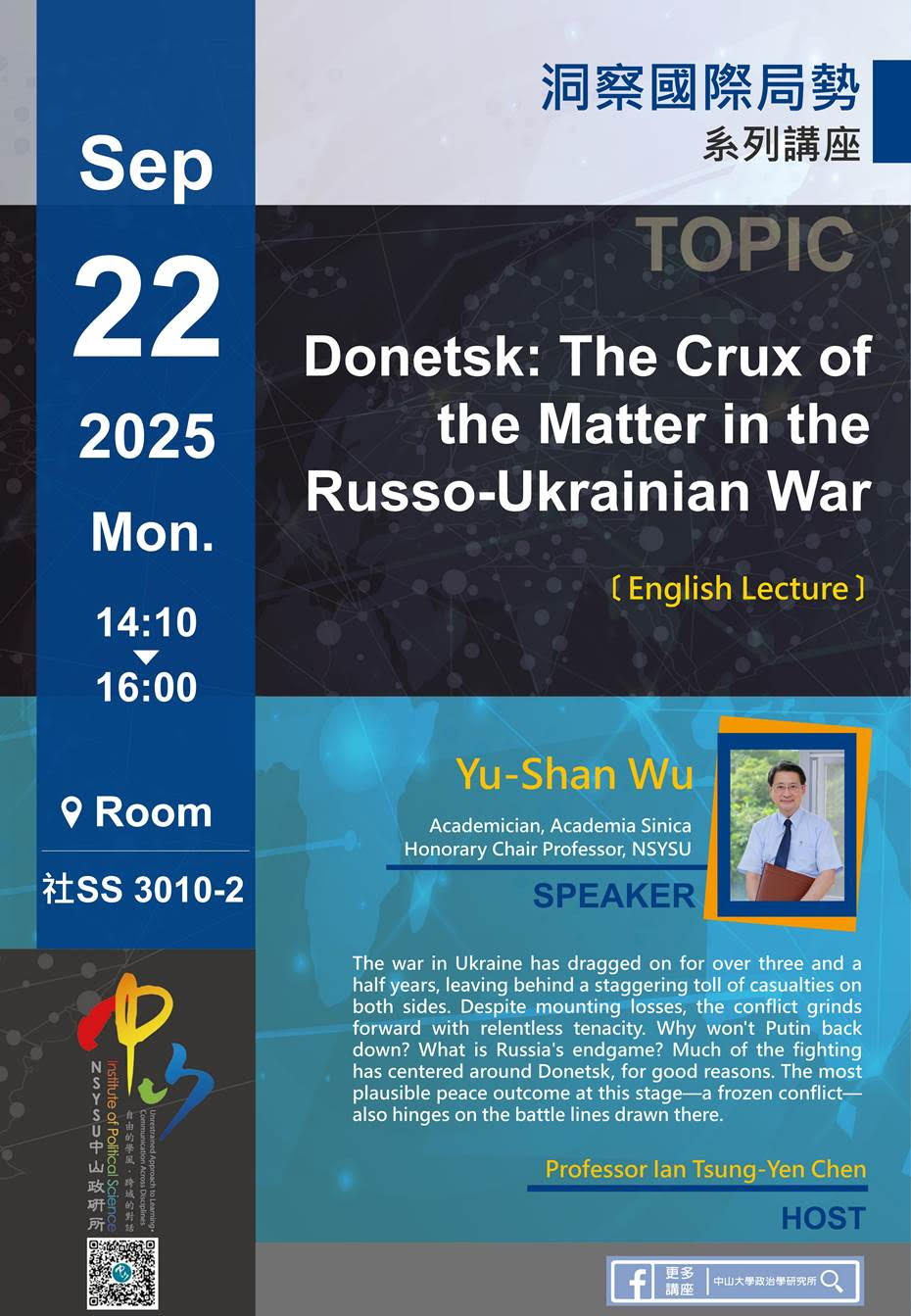 【演講公告】吳玉山：Donetsk: The Crux of the Matter in the Russo-Ukrainian War