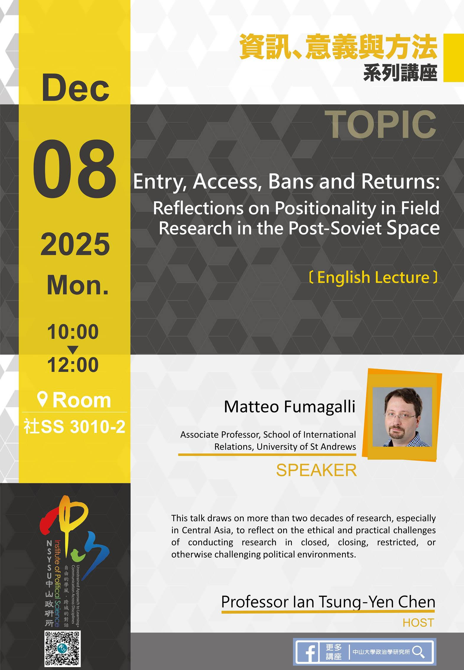 【演講公告】Matteo Fumagalli：Entry, Access, Bans and Returns: Reflections on Positionality in Field Research in the Post-Soviet Space