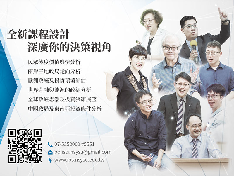 【重要公告】中研院人中心、政治思想研究專題中心 博、碩士培育生徵才